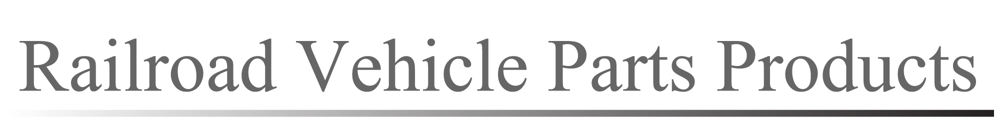 鉄道車両用部品製造 Railroad Vehicle Parts Products