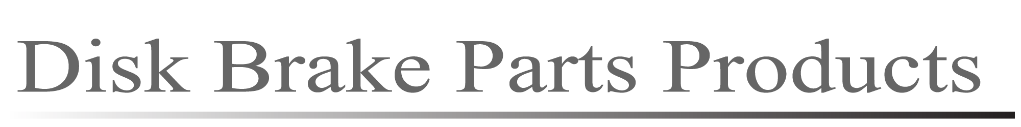 ディスクブレーキ部品製造 Disk Brake Parts Products